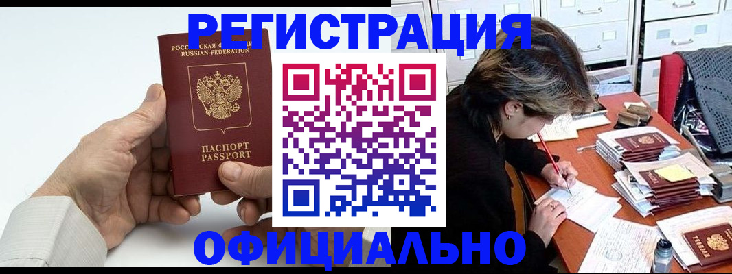 прописка для кредита в Александровске-Сахалинском